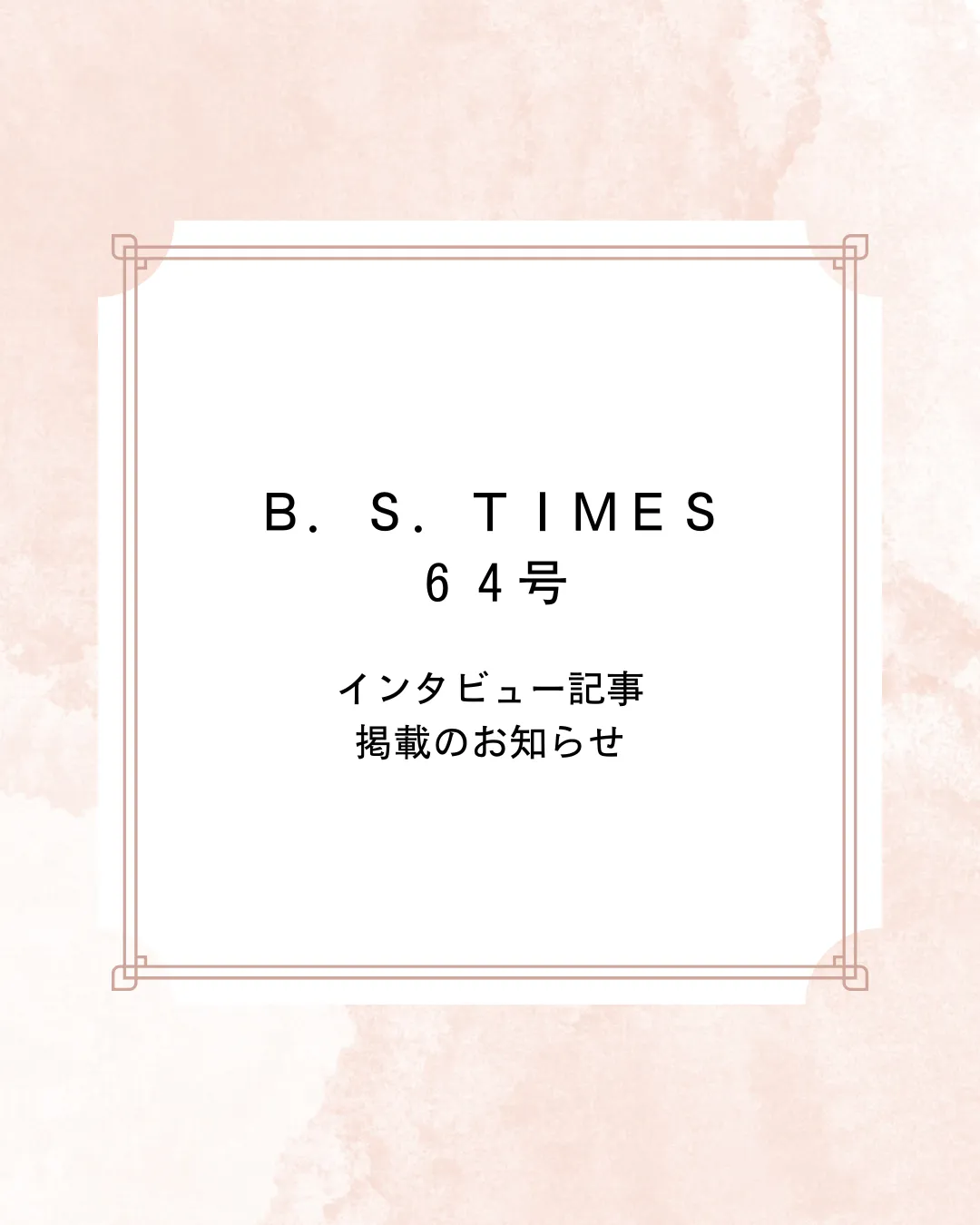 取材／2026.06.15