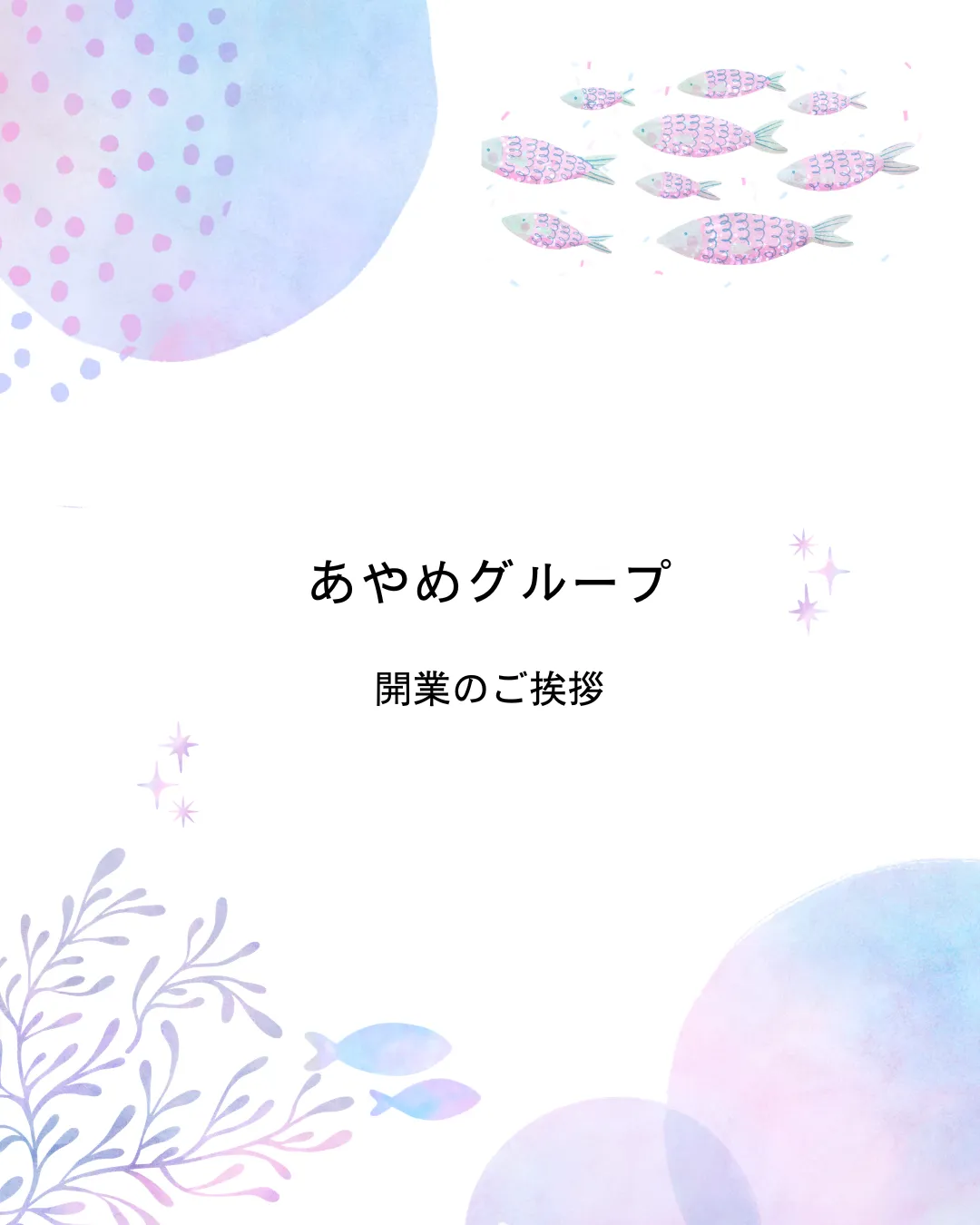 新着／2025.04.07