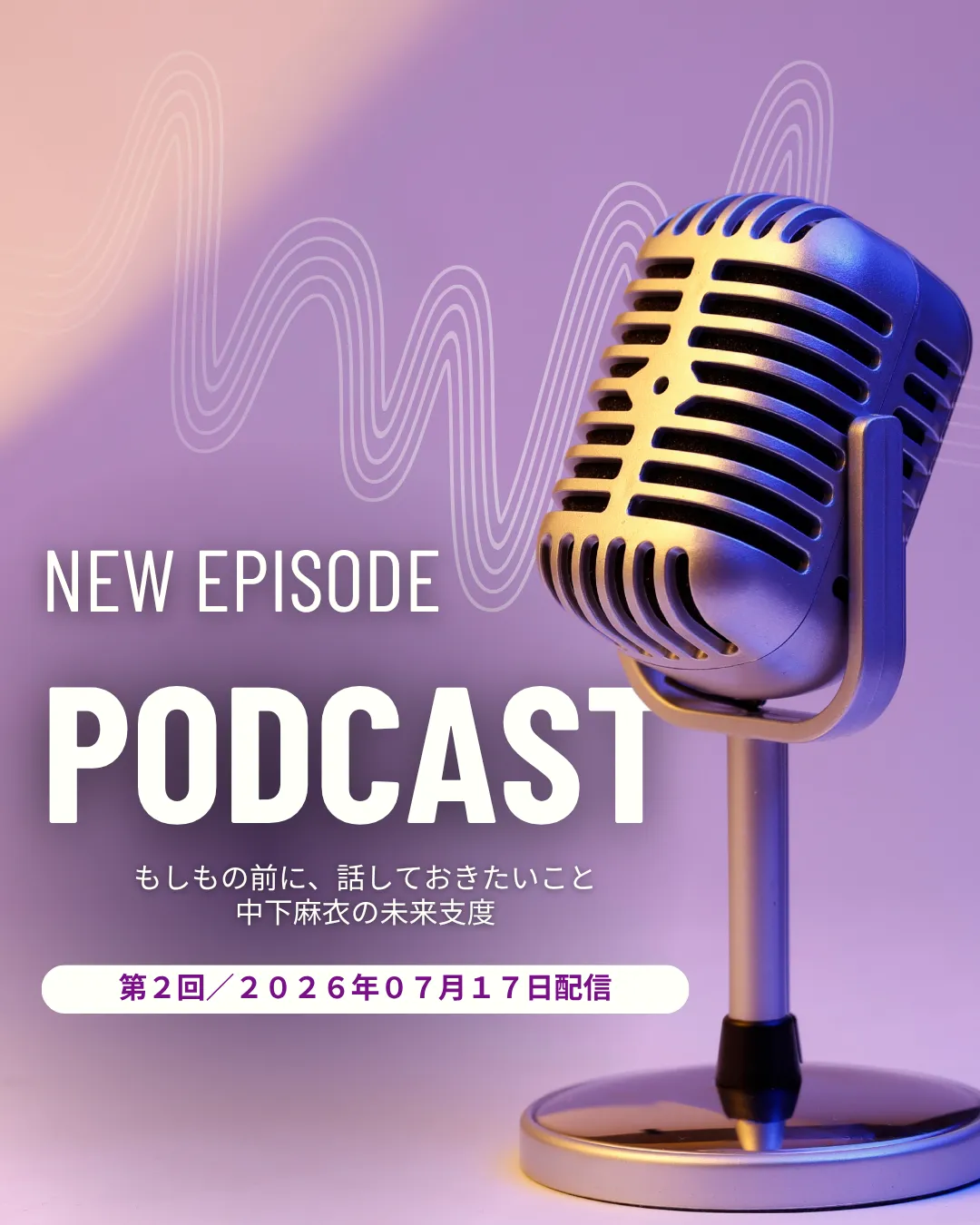 番組／2026.07.17